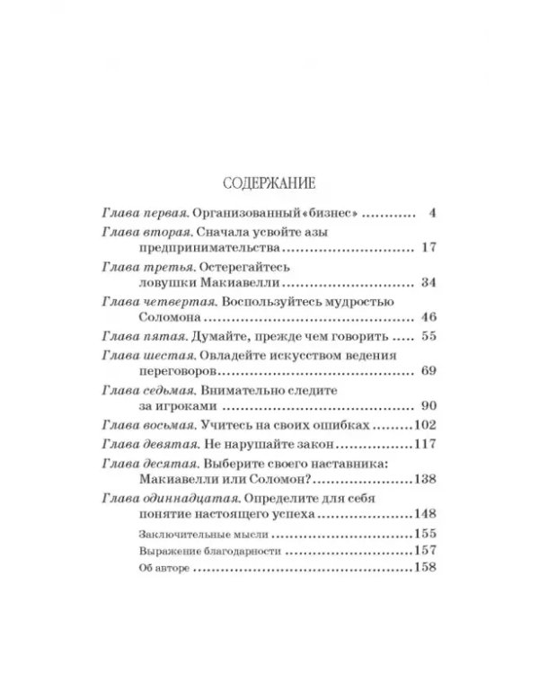 Я сделаю вам предложение, от которого нельзя отказаться