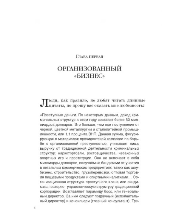 Я сделаю вам предложение, от которого нельзя отказаться