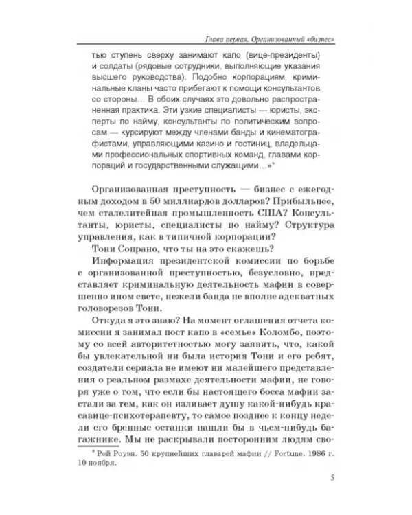 Я сделаю вам предложение, от которого нельзя отказаться