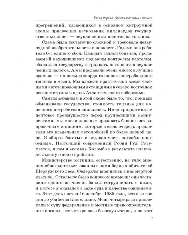 Я сделаю вам предложение, от которого нельзя отказаться