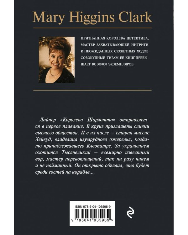 Все сама
