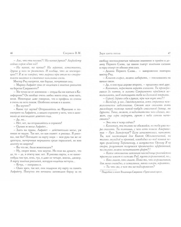 Заря цвета пепла