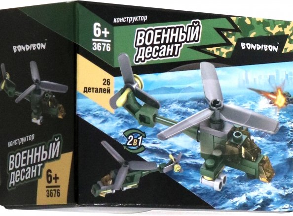 Конструктор 2 в 1. Военный Десант. Вертолет, 26 деталей Конструктор 2 в 1. Военный Десант. Вертолет, 26 деталей