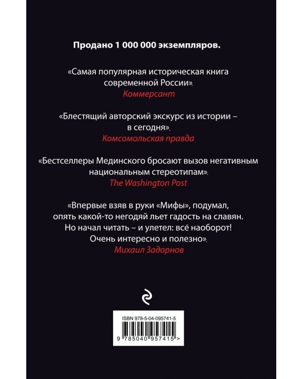 Мифы о русской демократии, грязи и "тюрьме народов"