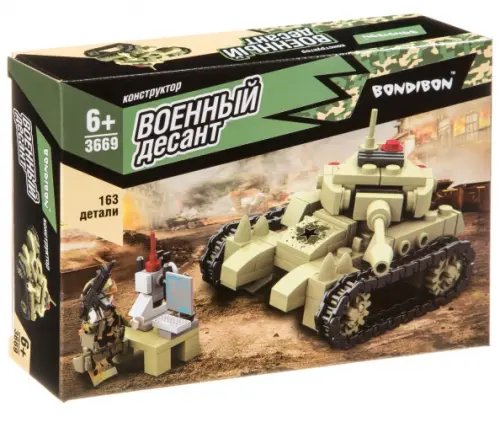Конструктор. Военный Десант. Танк, 163 детали