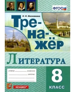 Тренажер по