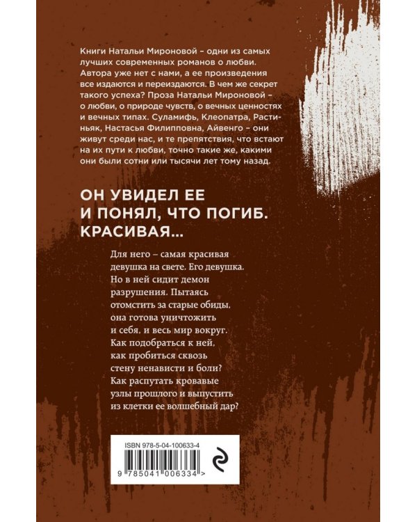 Синдром Настасьи Филипповны