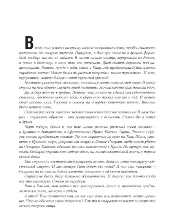 Дополнительное изображение книги «Как карта ляжет. От полюса холода до горячих точек»