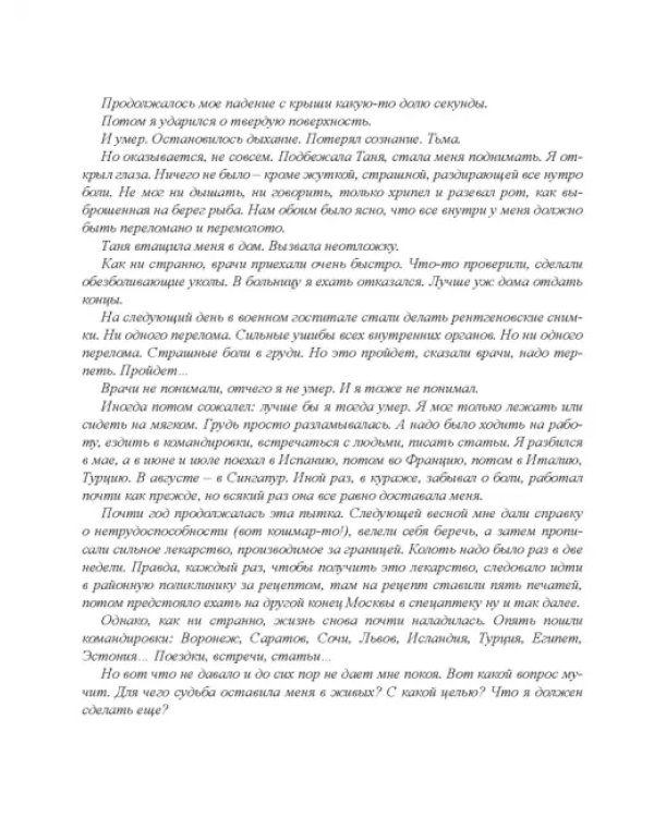 Дополнительное изображение книги «Как карта ляжет. От полюса холода до горячих точек»