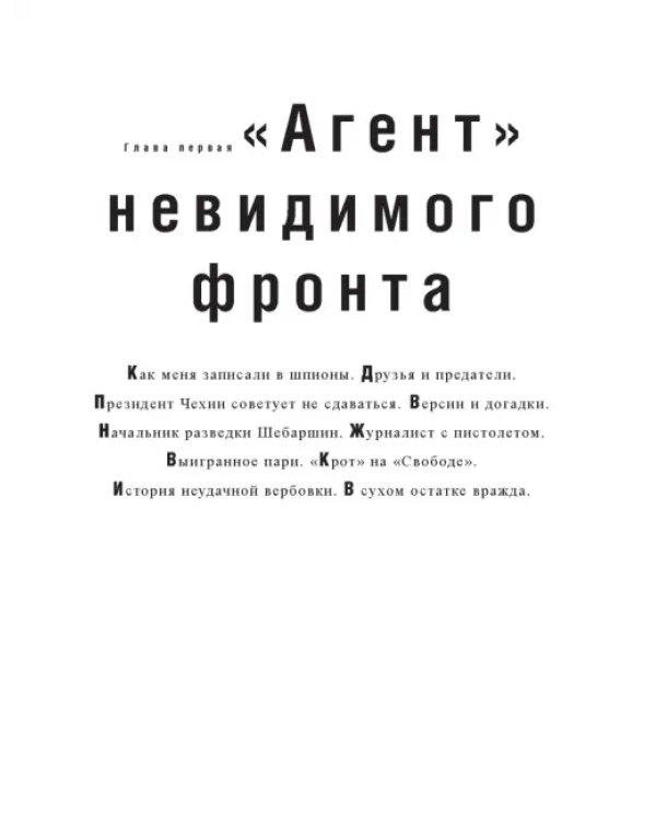Дополнительное изображение книги «Как карта ляжет. От полюса холода до горячих точек»