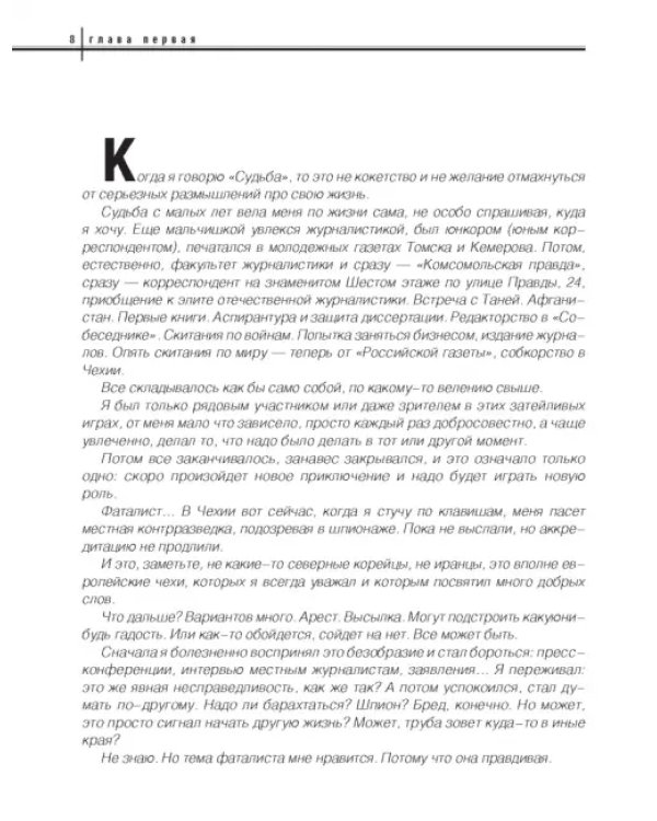 Дополнительное изображение книги «Как карта ляжет. От полюса холода до горячих точек»