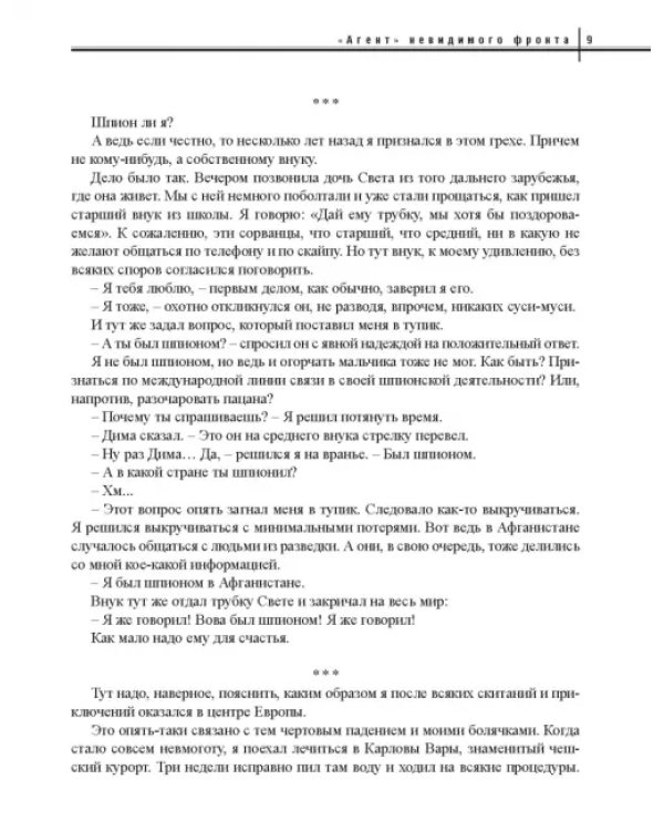 Дополнительное изображение книги «Как карта ляжет. От полюса холода до горячих точек»