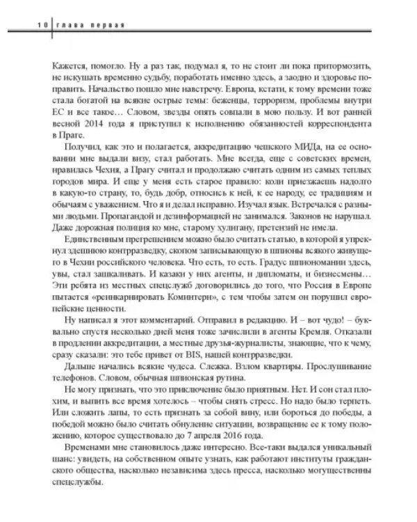 Дополнительное изображение книги «Как карта ляжет. От полюса холода до горячих точек»