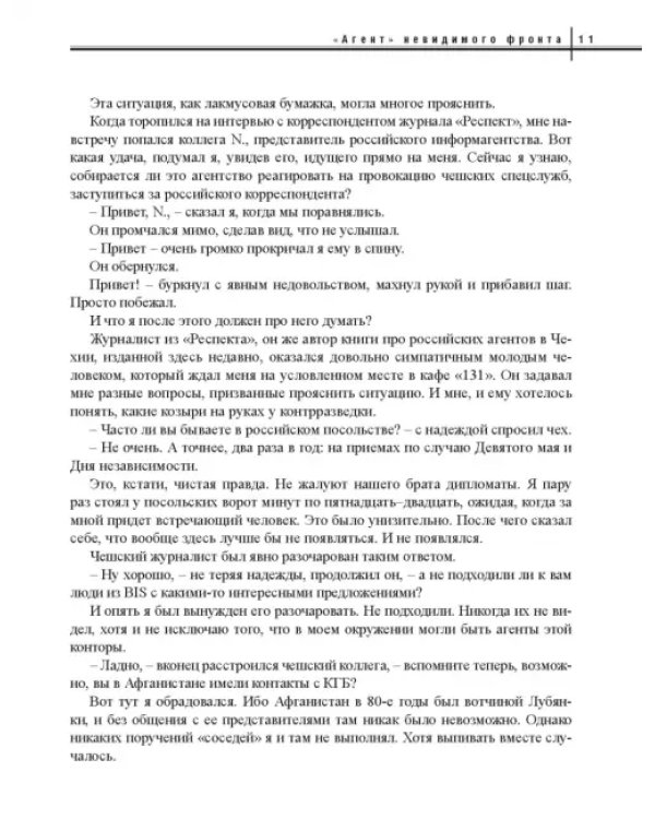 Дополнительное изображение книги «Как карта ляжет. От полюса холода до горячих точек»