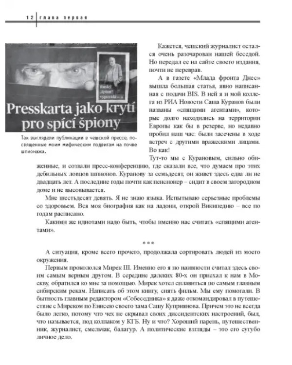 Дополнительное изображение книги «Как карта ляжет. От полюса холода до горячих точек»