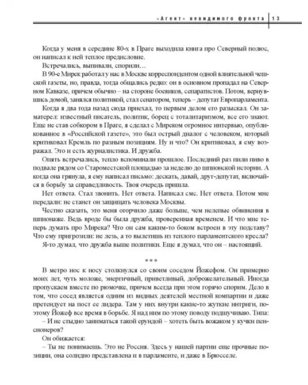 Дополнительное изображение книги «Как карта ляжет. От полюса холода до горячих точек»