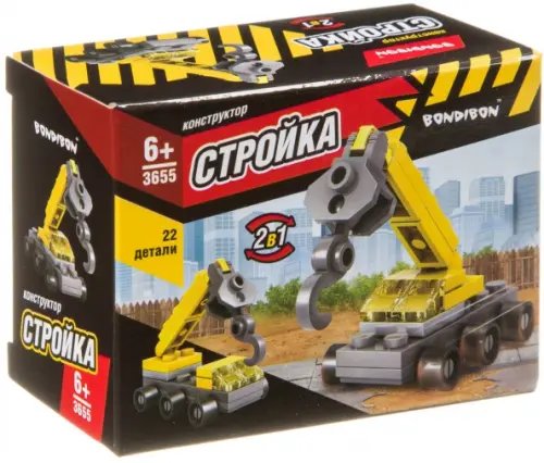 Конструктор 2 в 1. Стройка. Подъемный кран, 22 детали