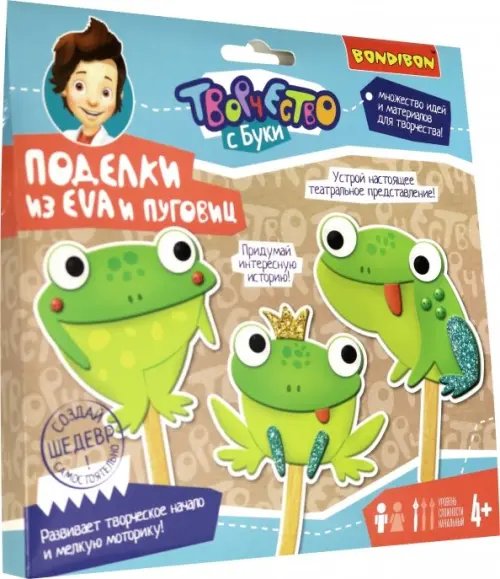 Поделки из ЕВА и пуговиц. Веселые лягушки