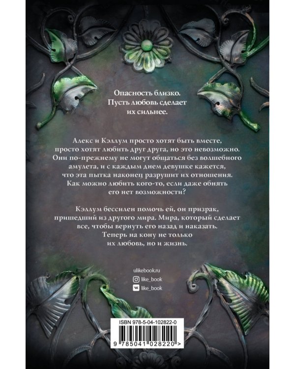 Отражение. Опасность близко