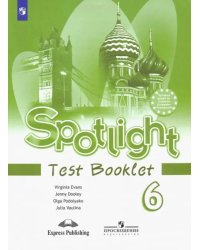 Английский в фокусе. Spotlight. 6 класс. Контрольные задания