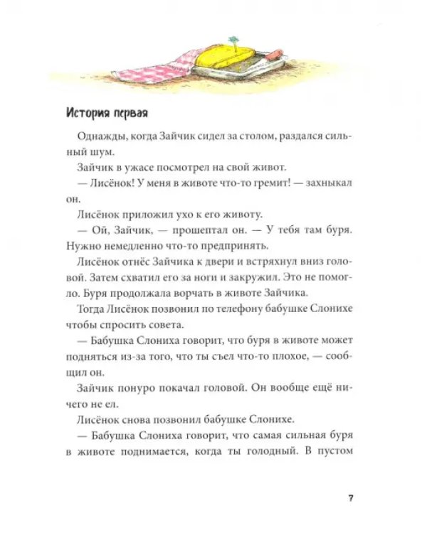 Ну и погодка!