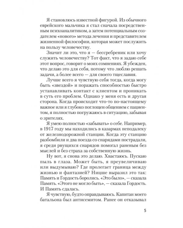 Внутри и вне помойного ведра