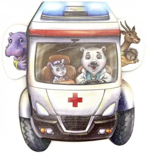 На дороге Скорая помощь