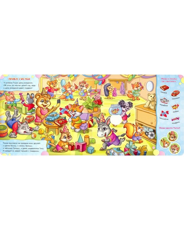 Вот он, праздник!