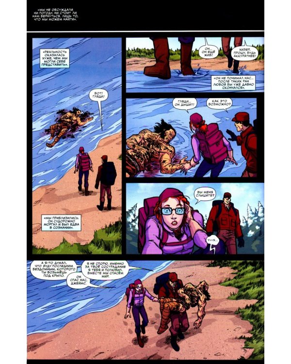 Росомаха. Начало