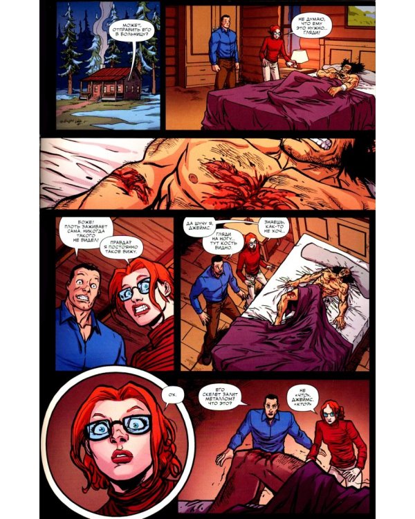 Росомаха. Начало