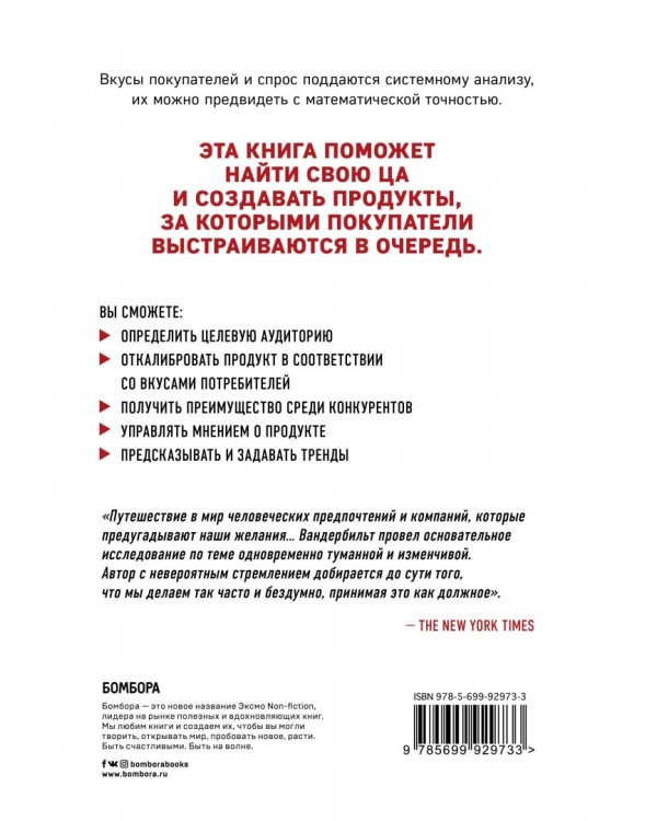 ЦА. Как найти свою целевую аудиторию и стать для нее магнитом