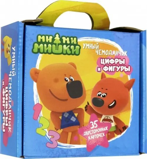 Умный чемоданчик. 35 карточек Цифры и фигуры.Ми-ми-мишки