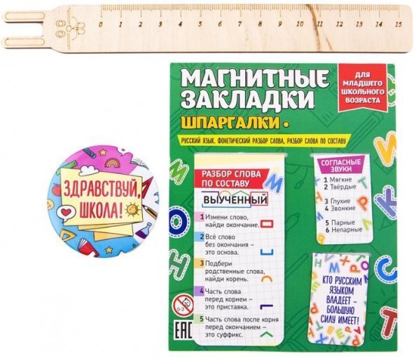 Школьный набор "Вариант 7", 3 предмета