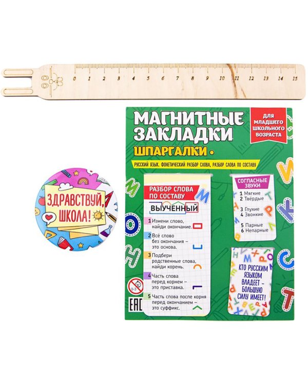 Школьный набор "Вариант 7", 3 предмета