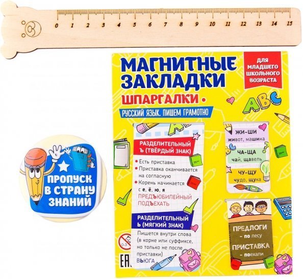 Школьный набор "Вариант 8", 3 предмета