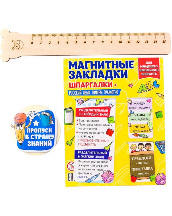 Школьный набор "Вариант 8", 3 предмета