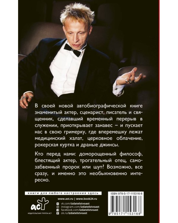 Записки упрямого человека