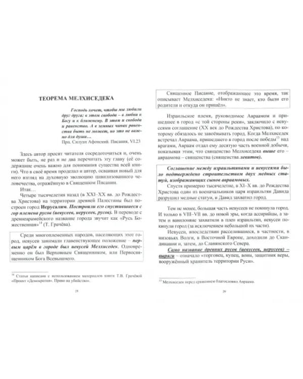 Государственный инстинкт - наследие русских царей