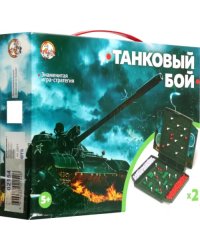 Игра настольная "Танковый бой" (мини)