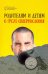 Родителям и детям о грехе сквернословия