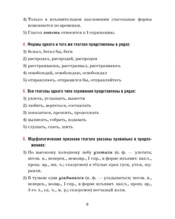 Русский язык. 7 класс. Тесты для тематического и итогового контроля