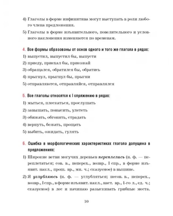 Русский язык. 7 класс. Тесты для тематического и итогового контроля