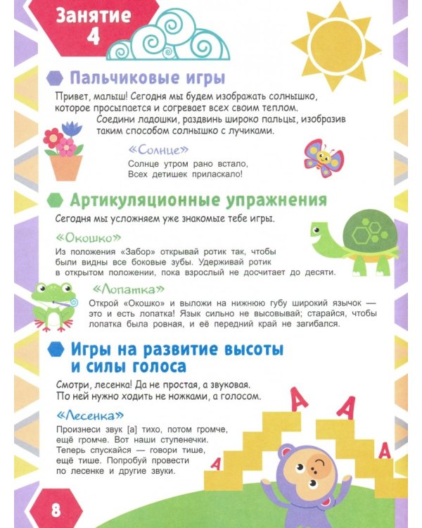 Дополнительное изображение книги «Fisher Price. Играю и говорю»