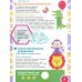 Дополнительное изображение книги «Fisher Price. Играю и говорю»