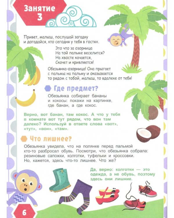 Дополнительное изображение книги «Играем с логопедом. Р-р-р и другие»