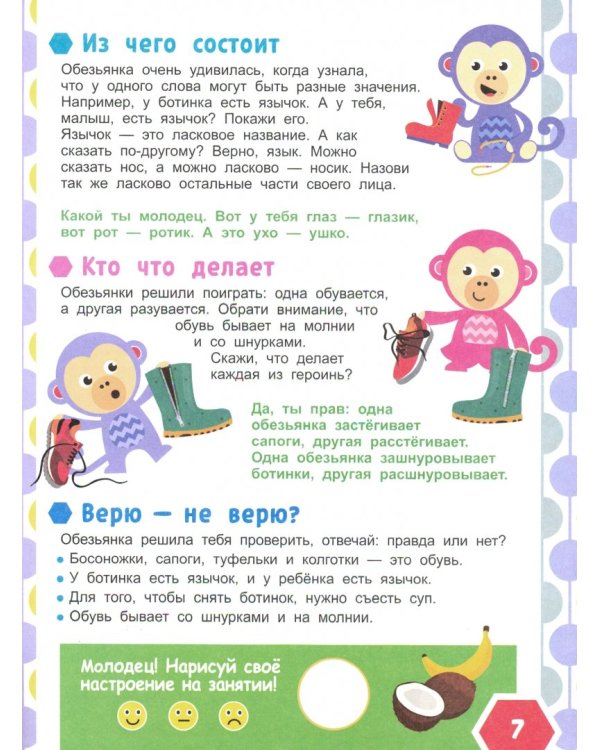 Дополнительное изображение книги «Играем с логопедом. Р-р-р и другие»