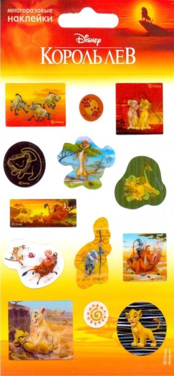 Наклейки декоративные. Король Лев 3D Наклейки декоративные. Король Лев 3D