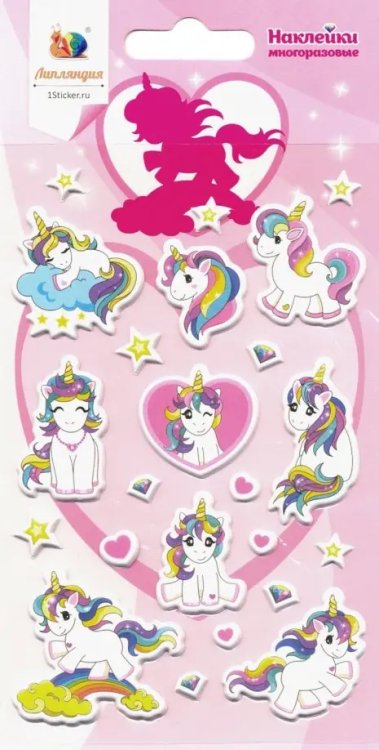 Наклейки многоразовые. Единорог 2 Наклейки многоразовые. Единорог 2
