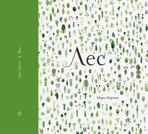 Лес Лес