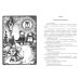 Голубиная книга